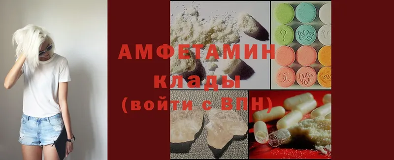 АМФ Розовый  маркетплейс как зайти  Воронеж  OMG сайт 