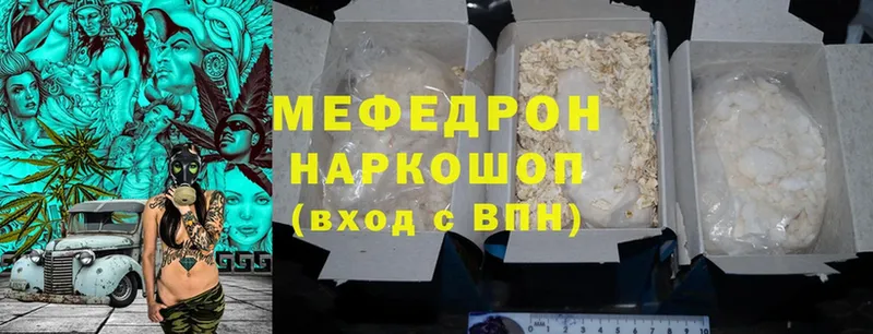 Меф мяу мяу  что такое   ссылка на мегу онион  Воронеж 