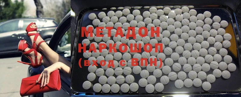 Метадон methadone  Воронеж 